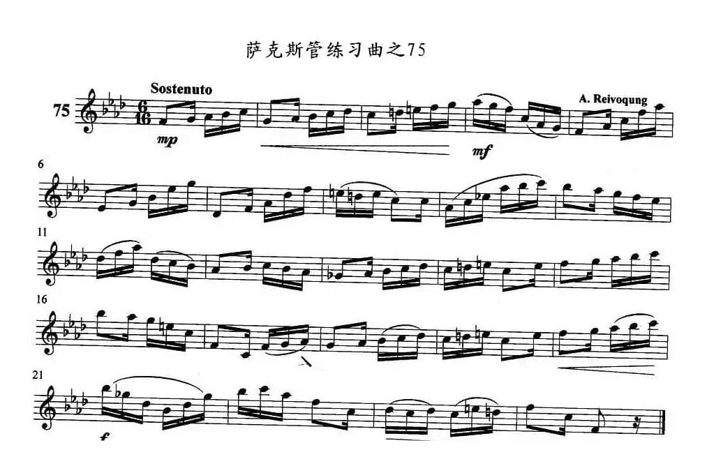 萨克斯管练习曲（71—80）