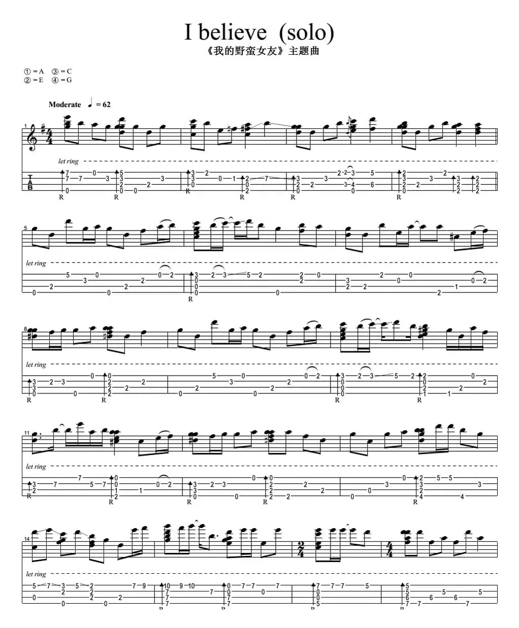 I Believe（尤克里里指弹谱、《我的野蛮女友》主题曲）