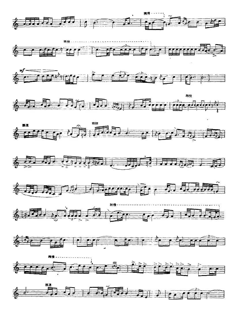 十二木卡姆：Ⅶ 埃介姆木卡姆 327——336（主旋律谱）