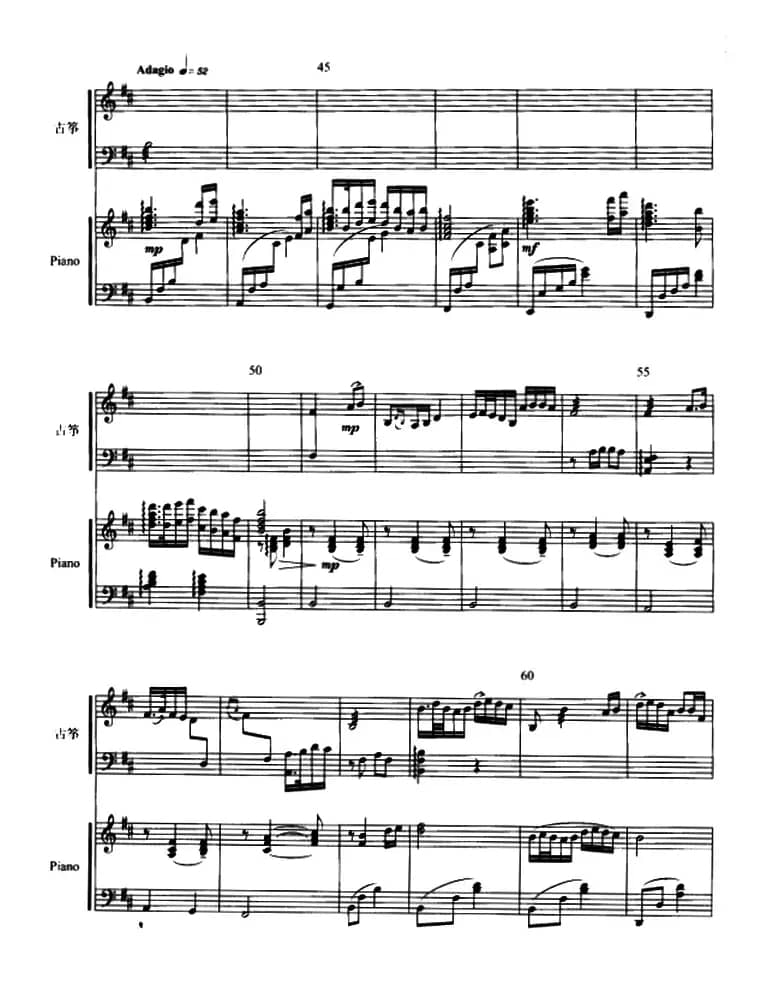 临安遗恨（古筝协奏曲、五线谱）