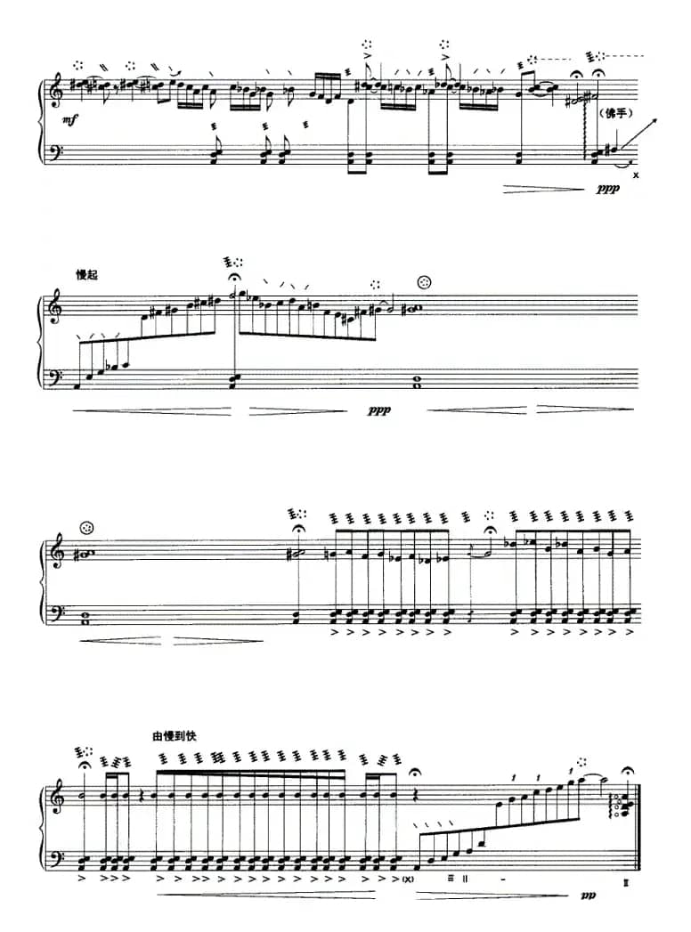 琵琶曲《寓言三则》之一：塞翁失马