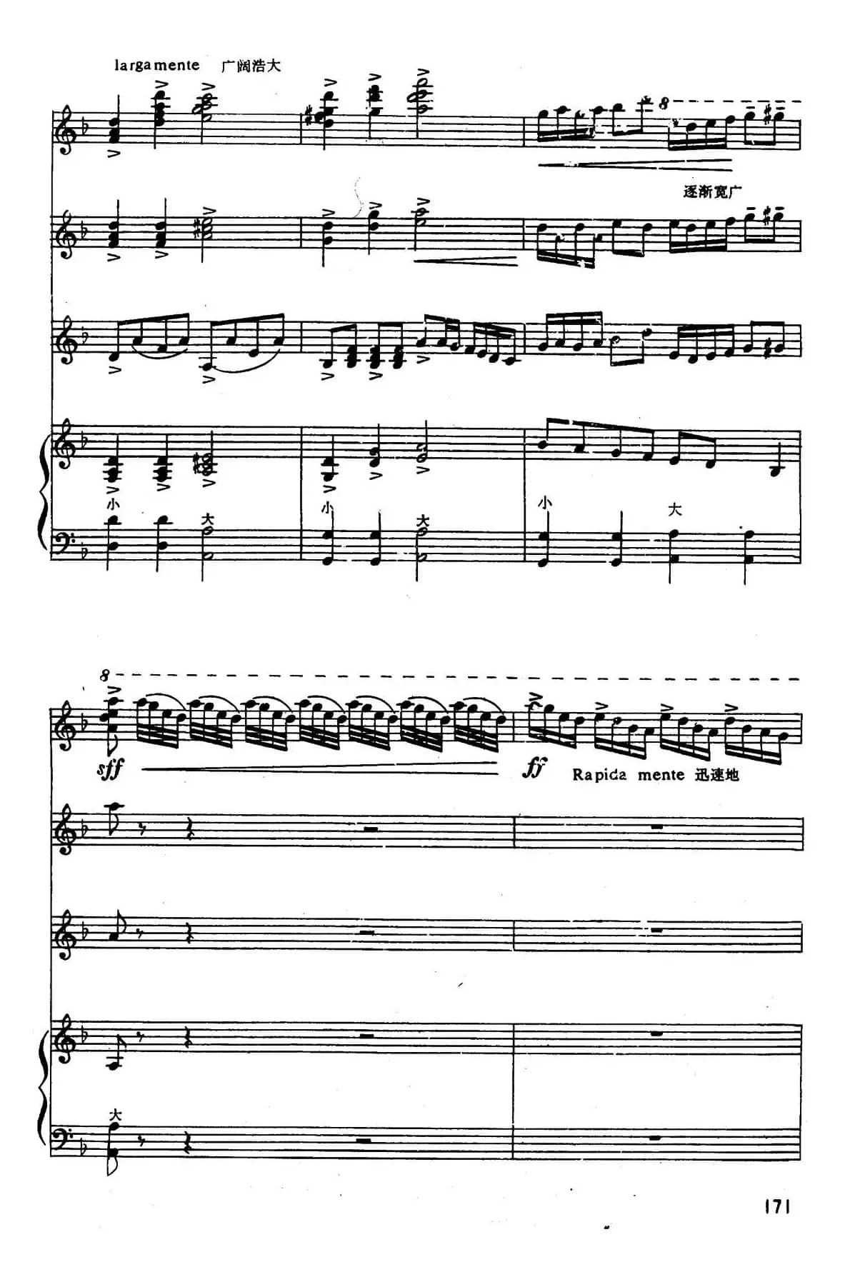 樱花（四重奏）