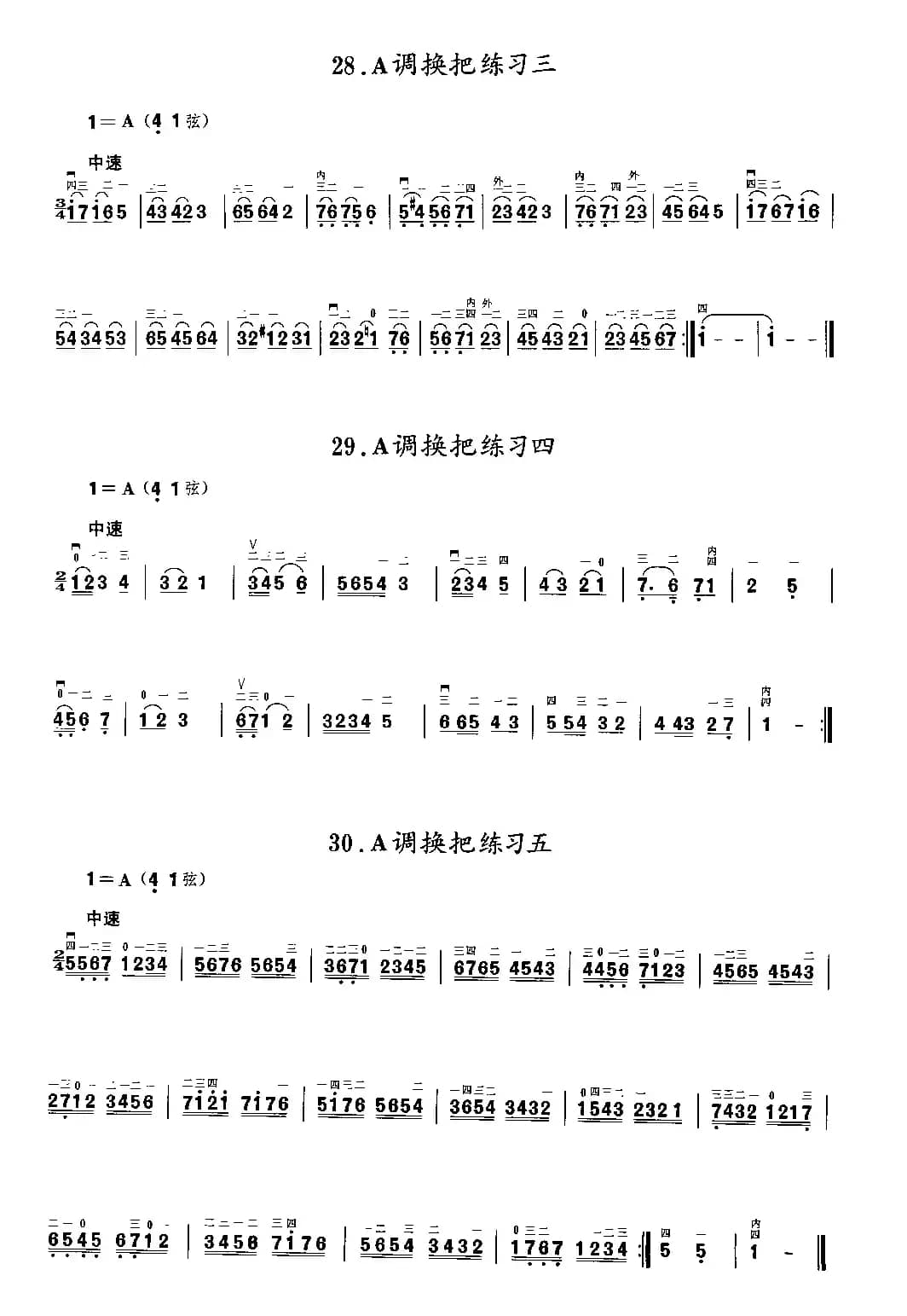 二胡微型练习曲