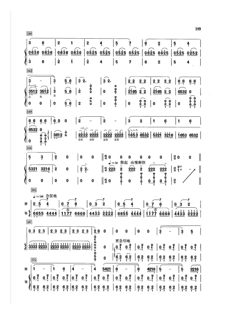 清明上河图（箫+筝）