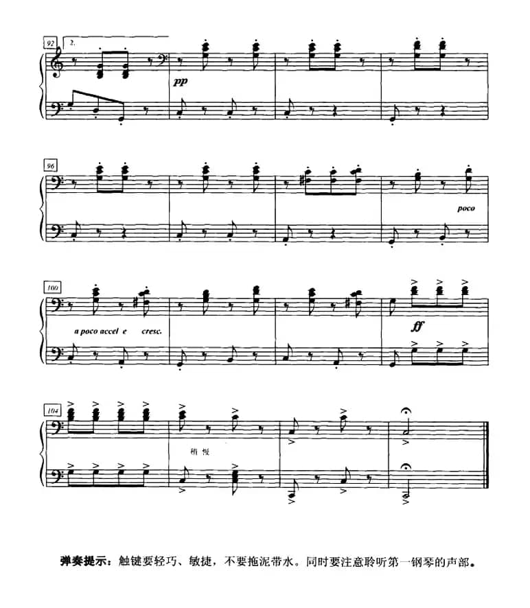 捷克波尔卡舞曲（四手联弹、第二钢琴）