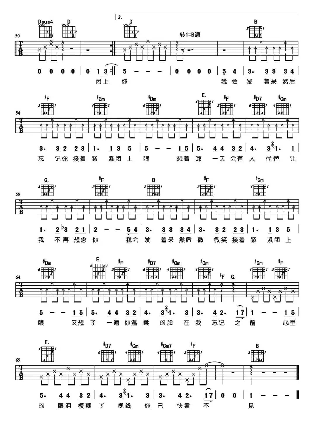 轨迹（王一编配版）