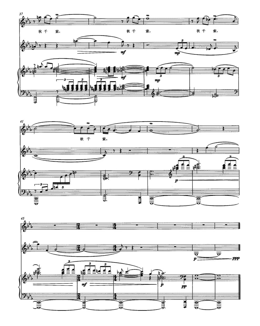 春夜（为女高音、钢琴与竹笛而作）