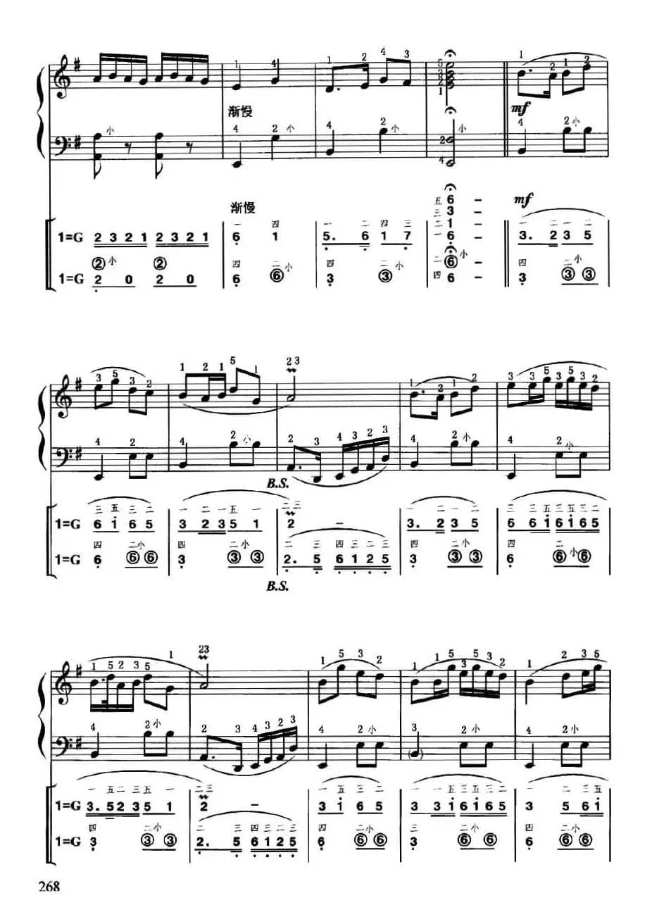 小放牛（线简谱对照、带指法版）