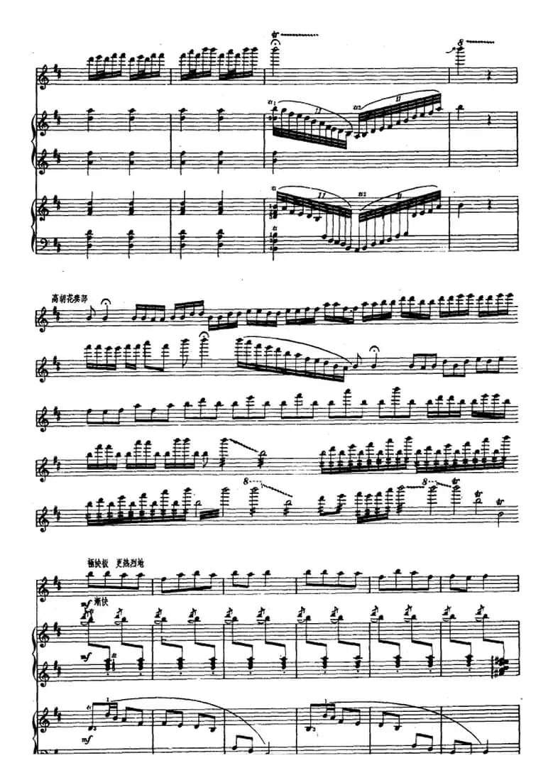 春天来了（高胡、古筝随想曲、福建民歌 ）