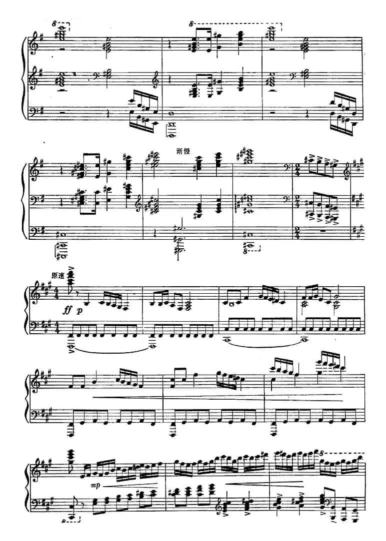 钢琴独奏·革命现代舞剧《红色娘子军》组曲（7．奋勇前进）