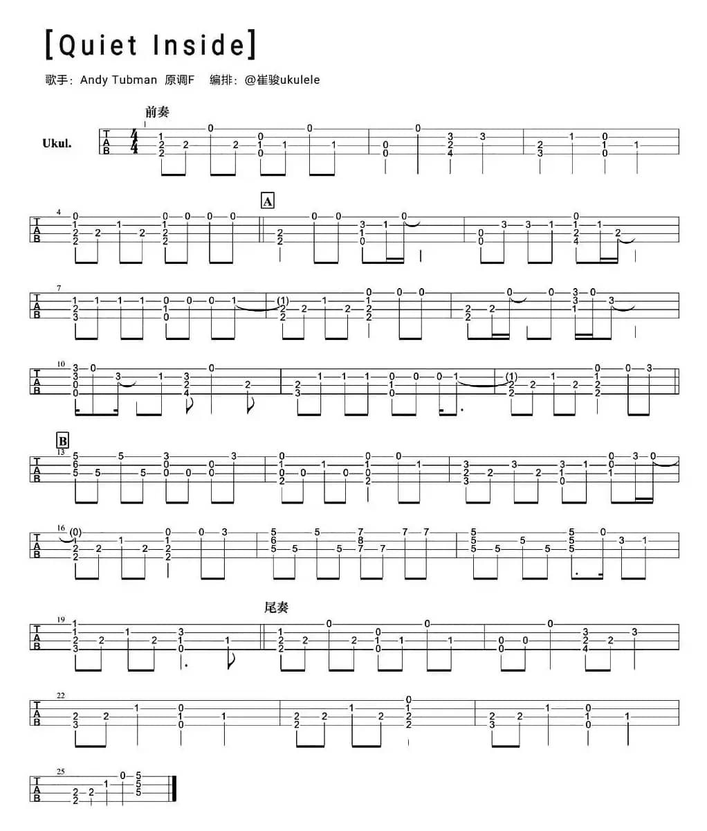 Quiet Inside（尤克里里指弹谱）