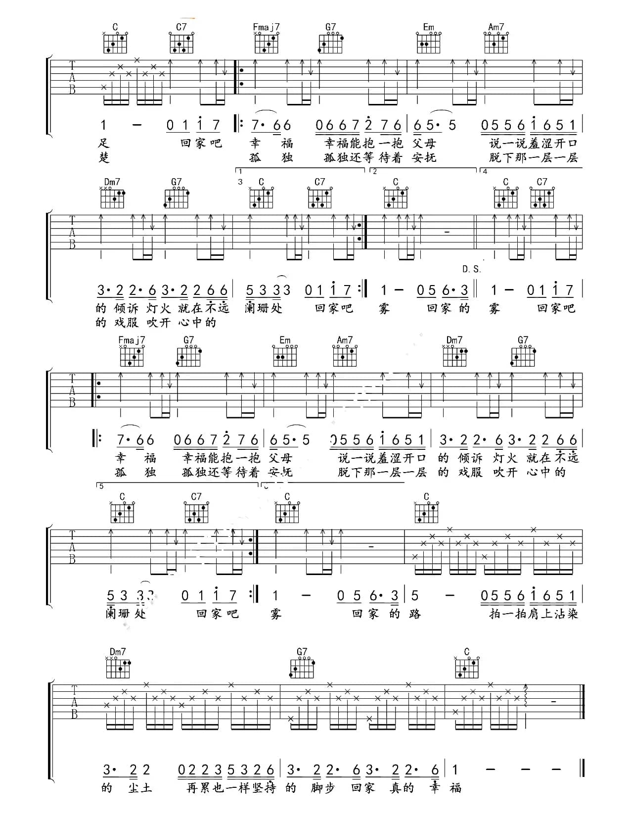 回家的路（王福熠编配版）