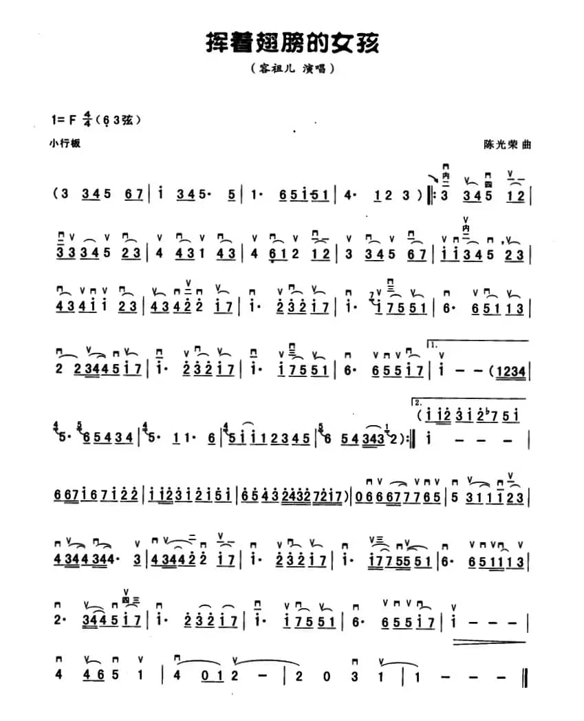 挥着翅膀的女孩