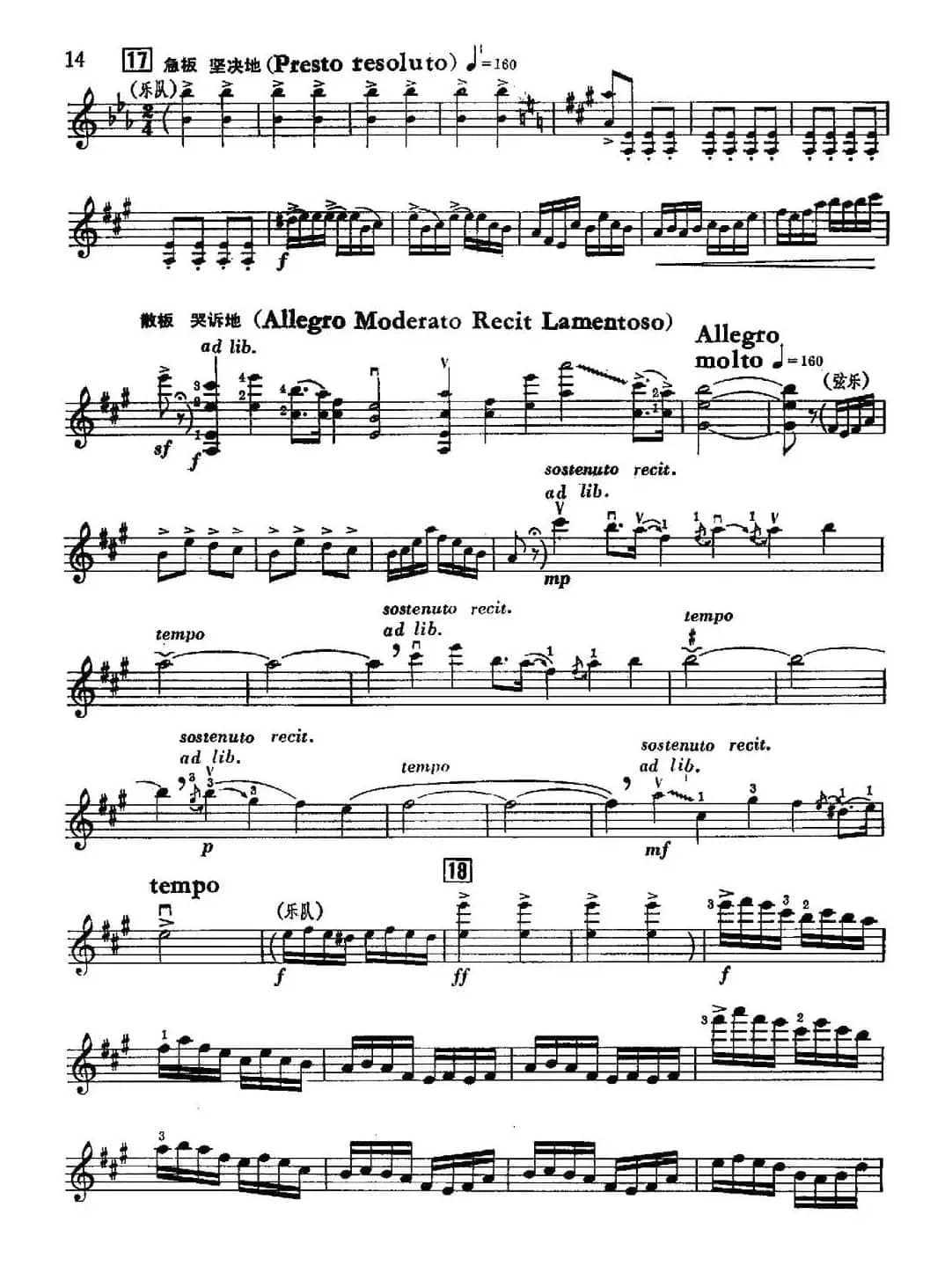 梁山伯与祝英台（上海文艺出版社1978年版）