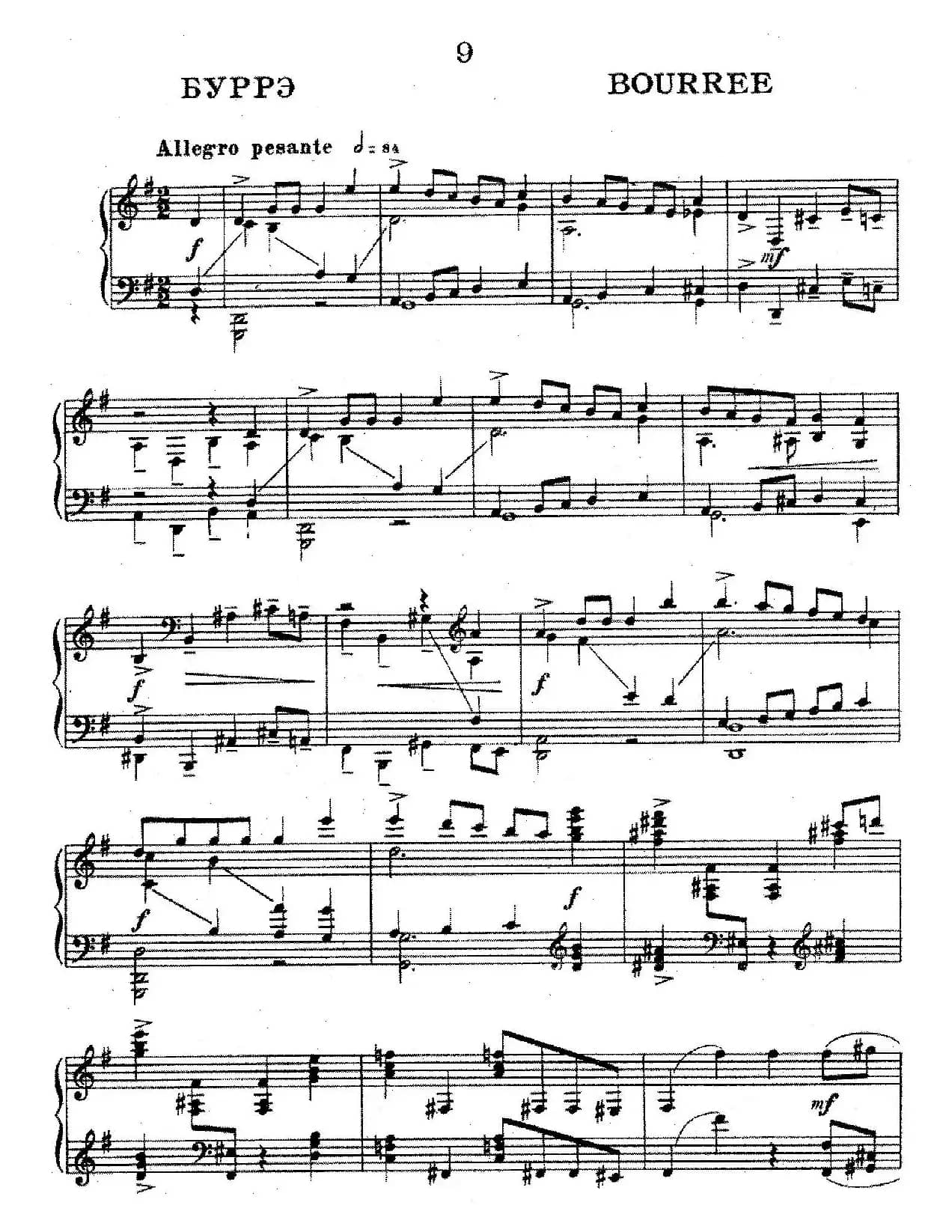 Ten Pieces from Cinderella Op.97（10首小品 - 选自舞剧《灰姑娘》·9）