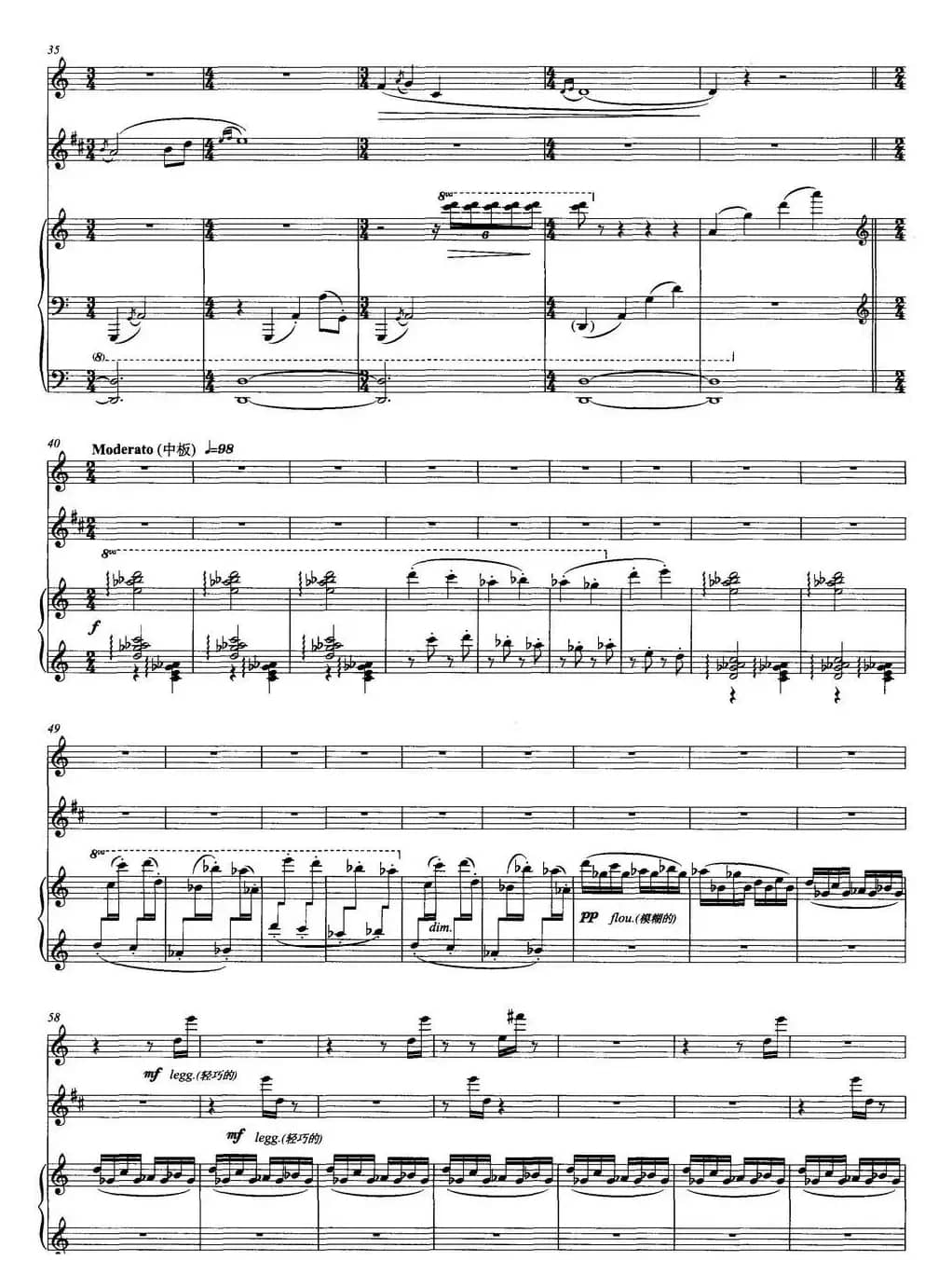 青莲赋（长笛+单簧管+钢琴）