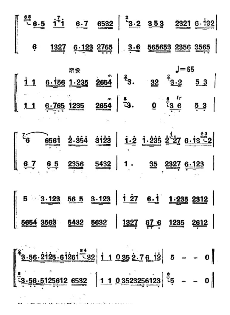 江南丝竹乐曲：中花六板（二胡+箫）