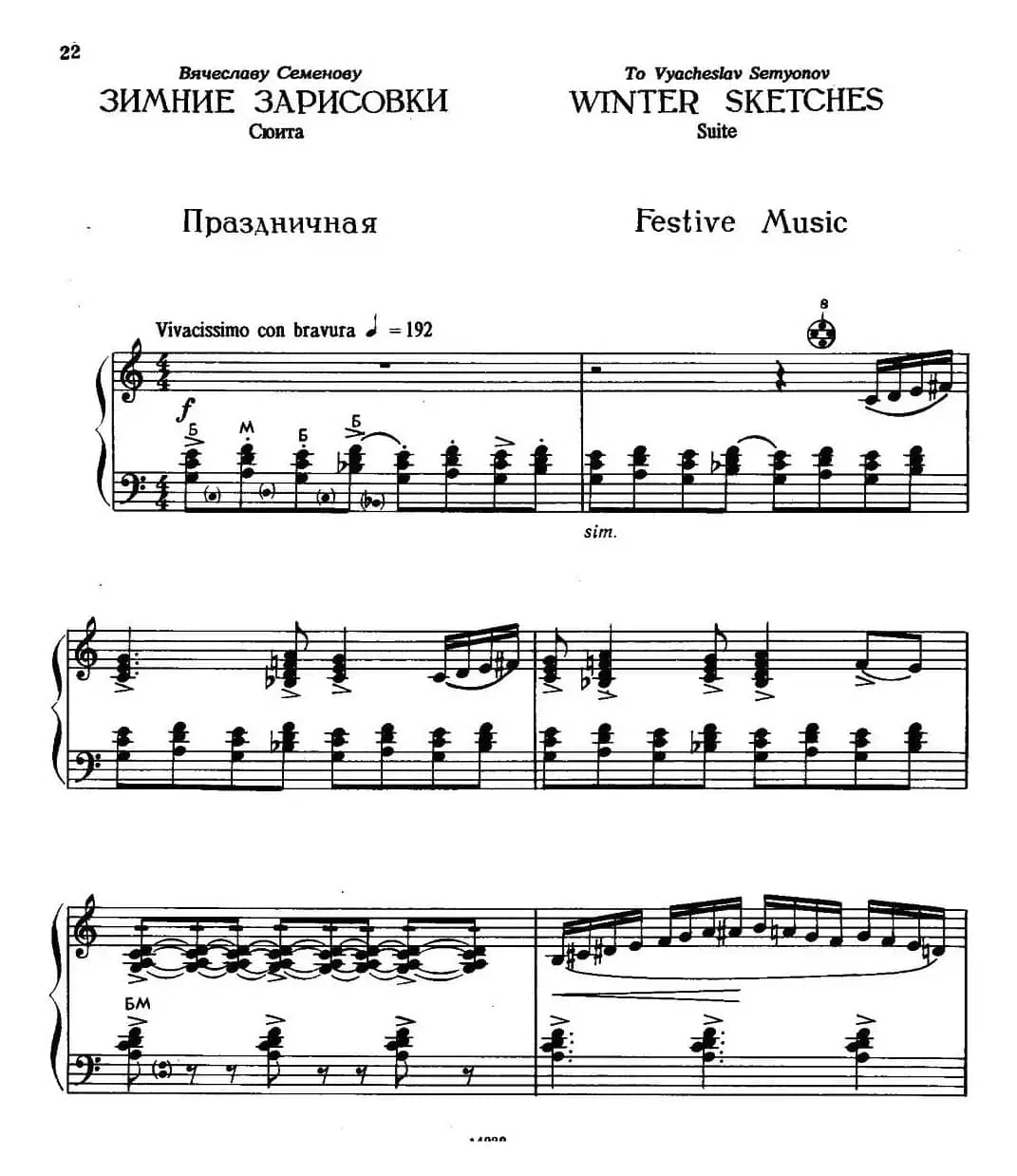 冬季素描6.节日