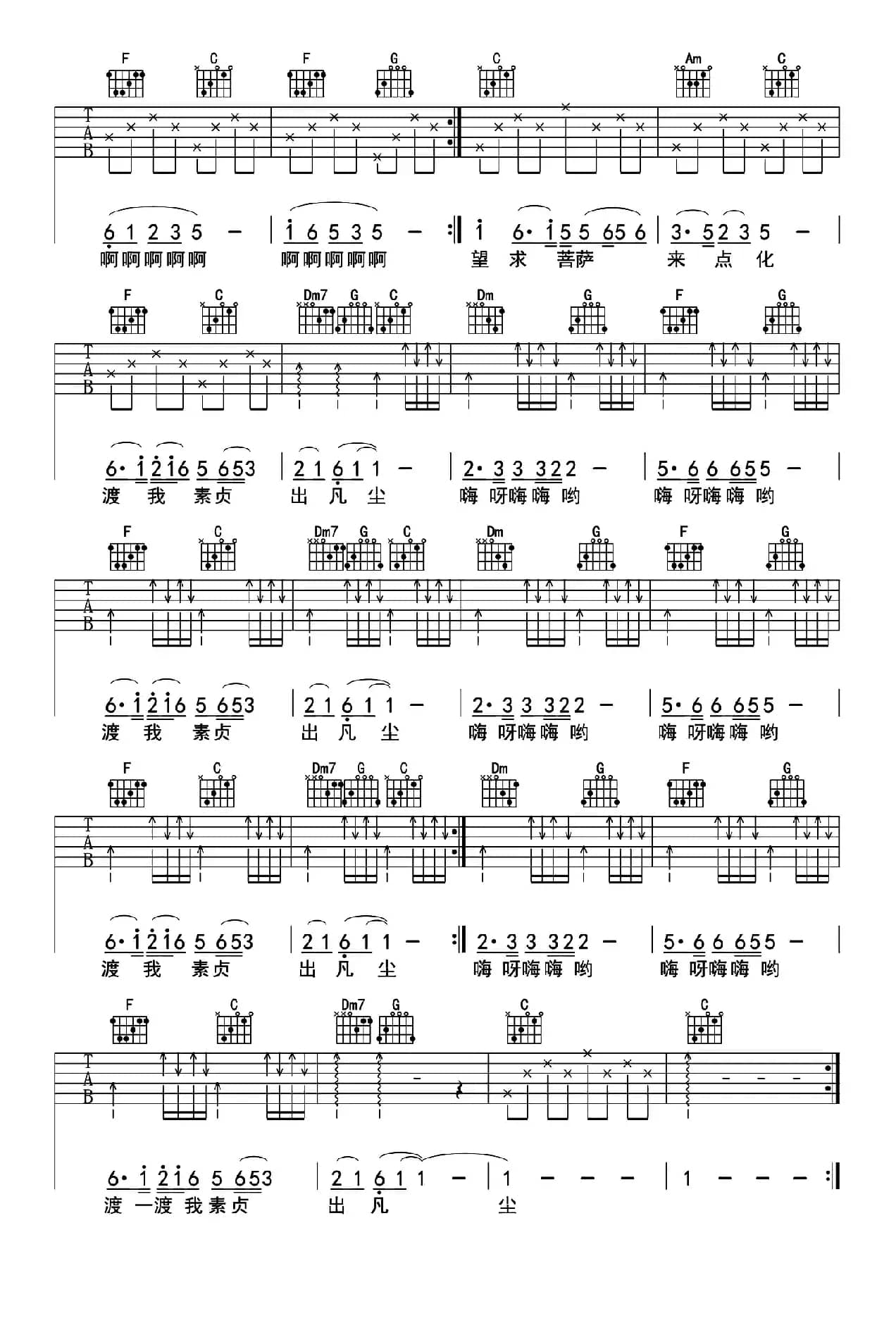 青城山下白素贞