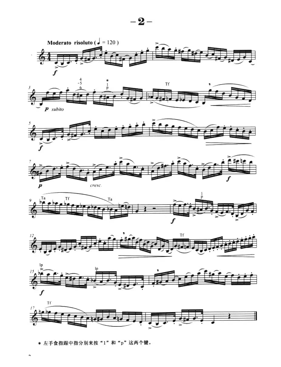 菲林萨克斯管练习曲（2）