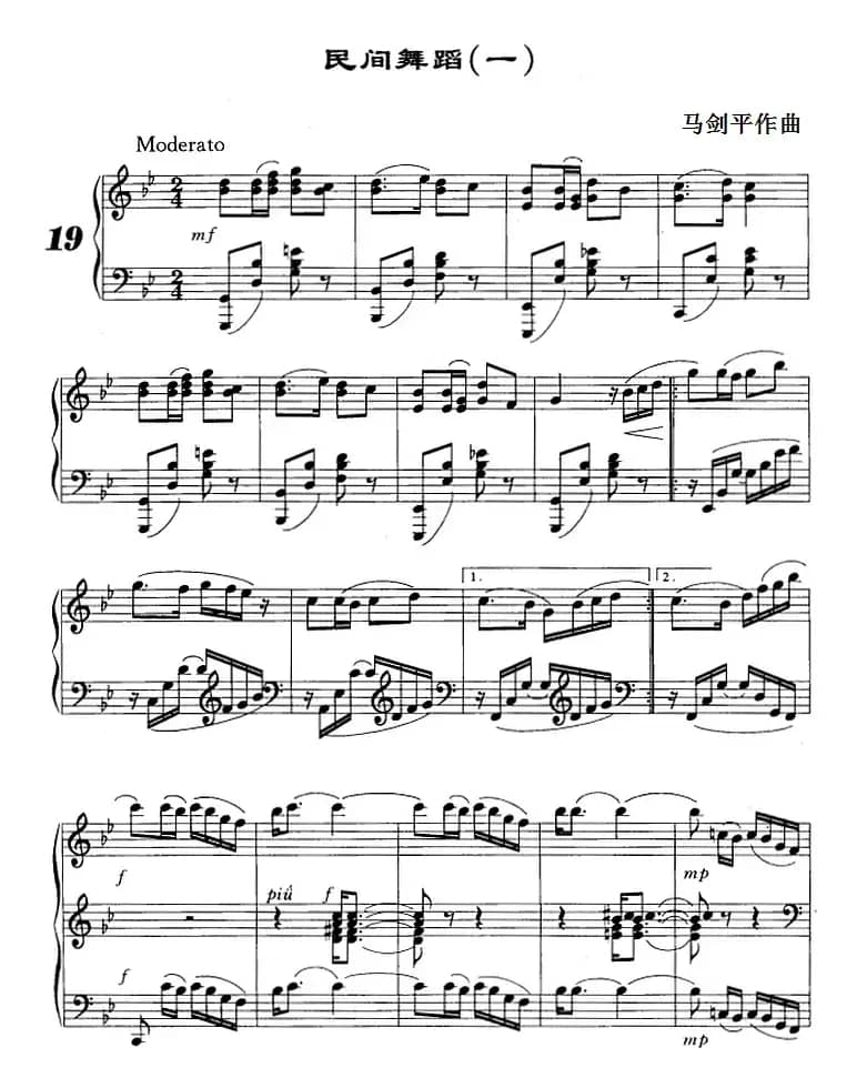 民间舞蹈（钢琴曲2首）
