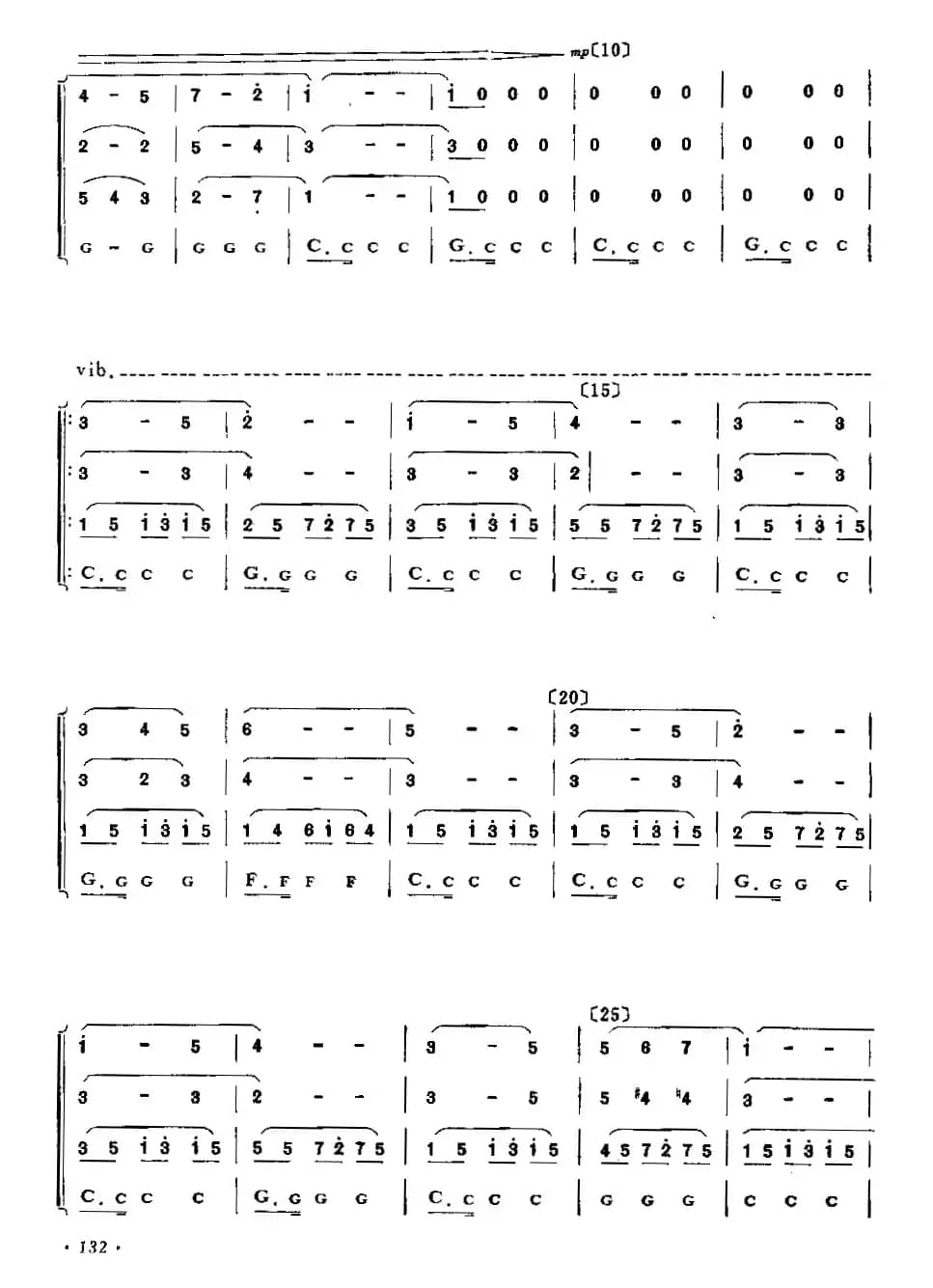 雪绒花（四重奏）