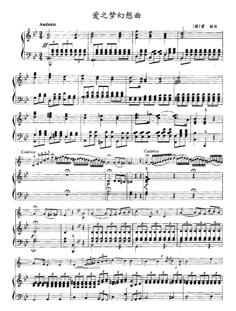爱之梦幻想曲（小号+钢琴伴奏）