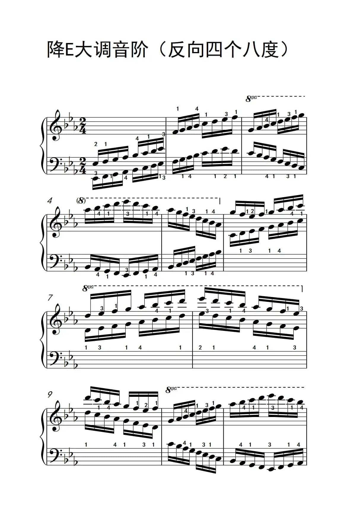降E大调音阶（反向四个八度）（孩子们的钢琴音阶、和弦与琶音 2）