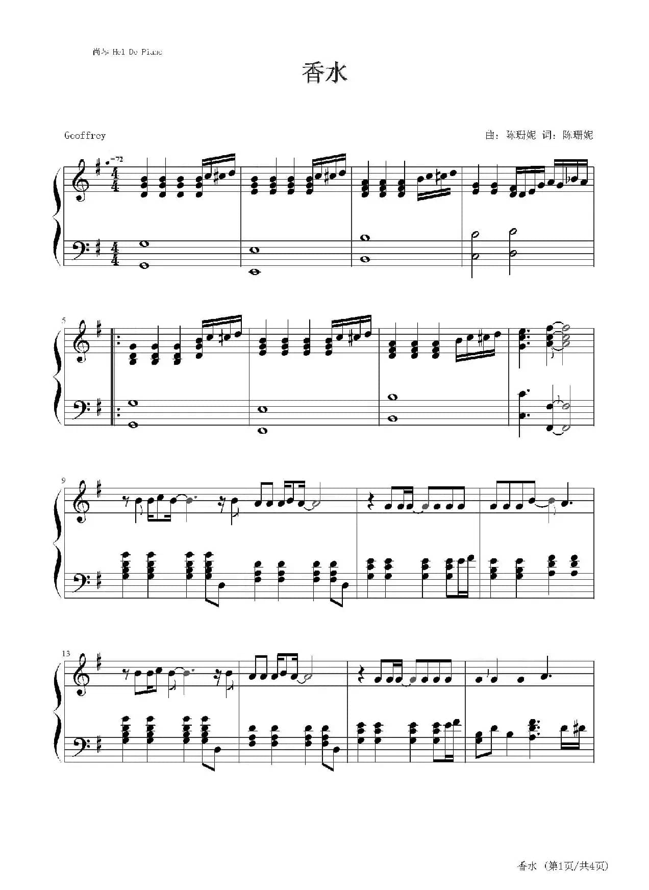 英皇钢琴热恋系列·谢霆锋全集（7、香水 ）