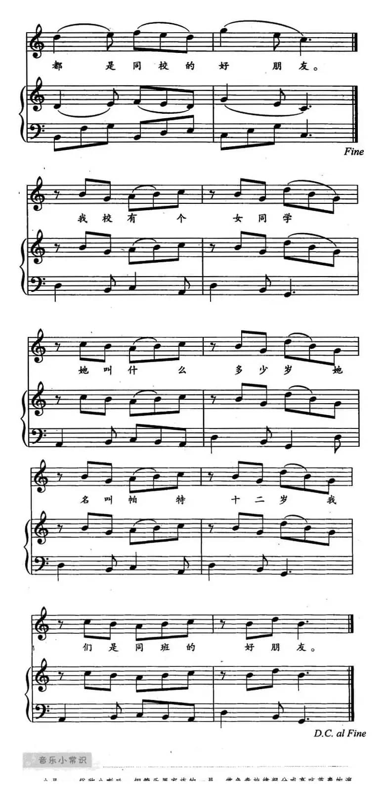 男孩和女孩（儿歌弹唱）