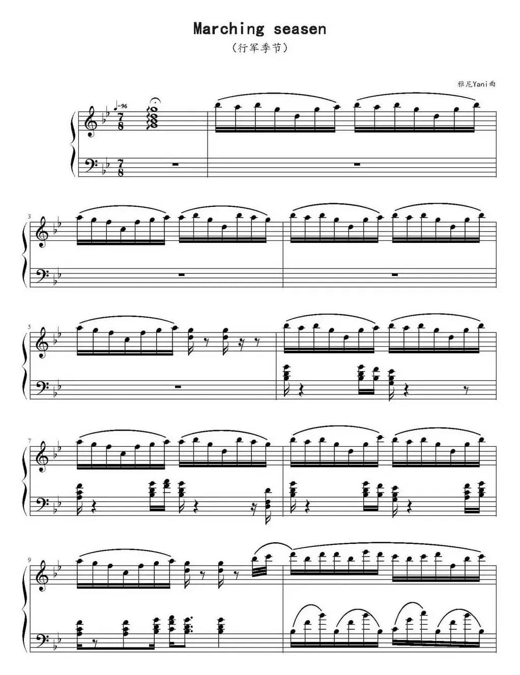 行军季节 Marching seasen