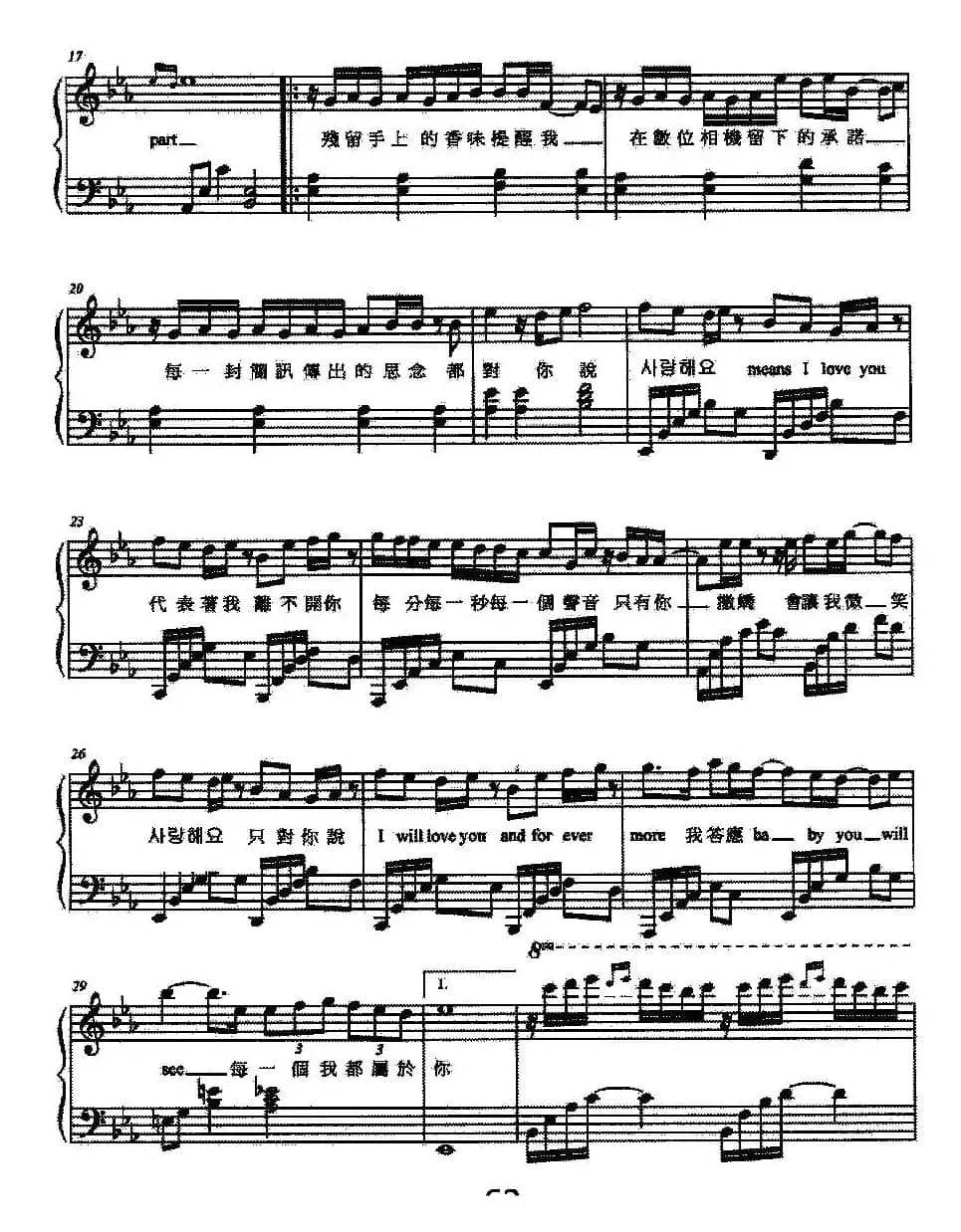 只对你说（弹唱谱）