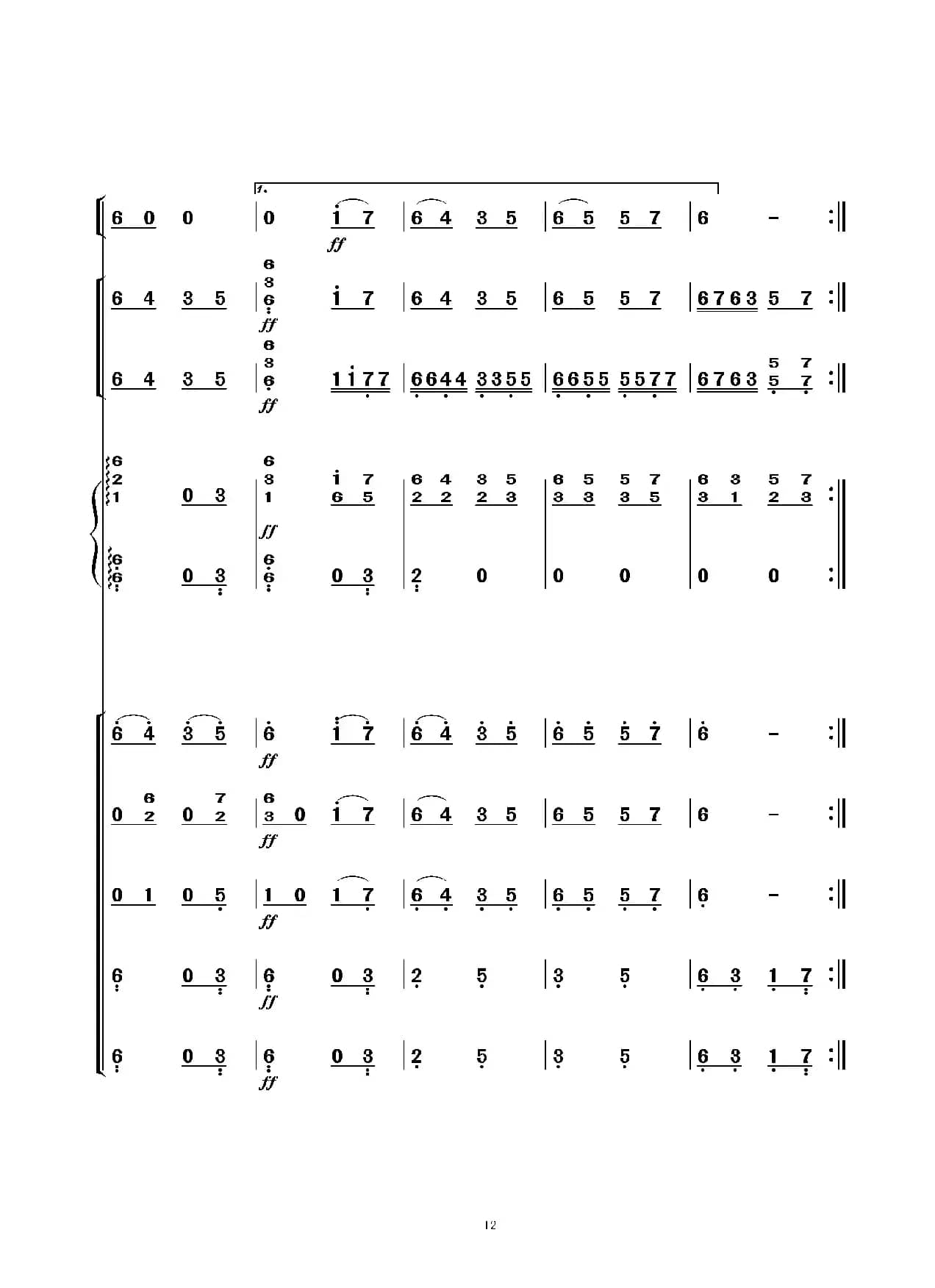 海棠花（民乐小合奏）