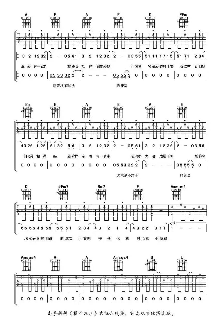 橘子汽水（3个版本）