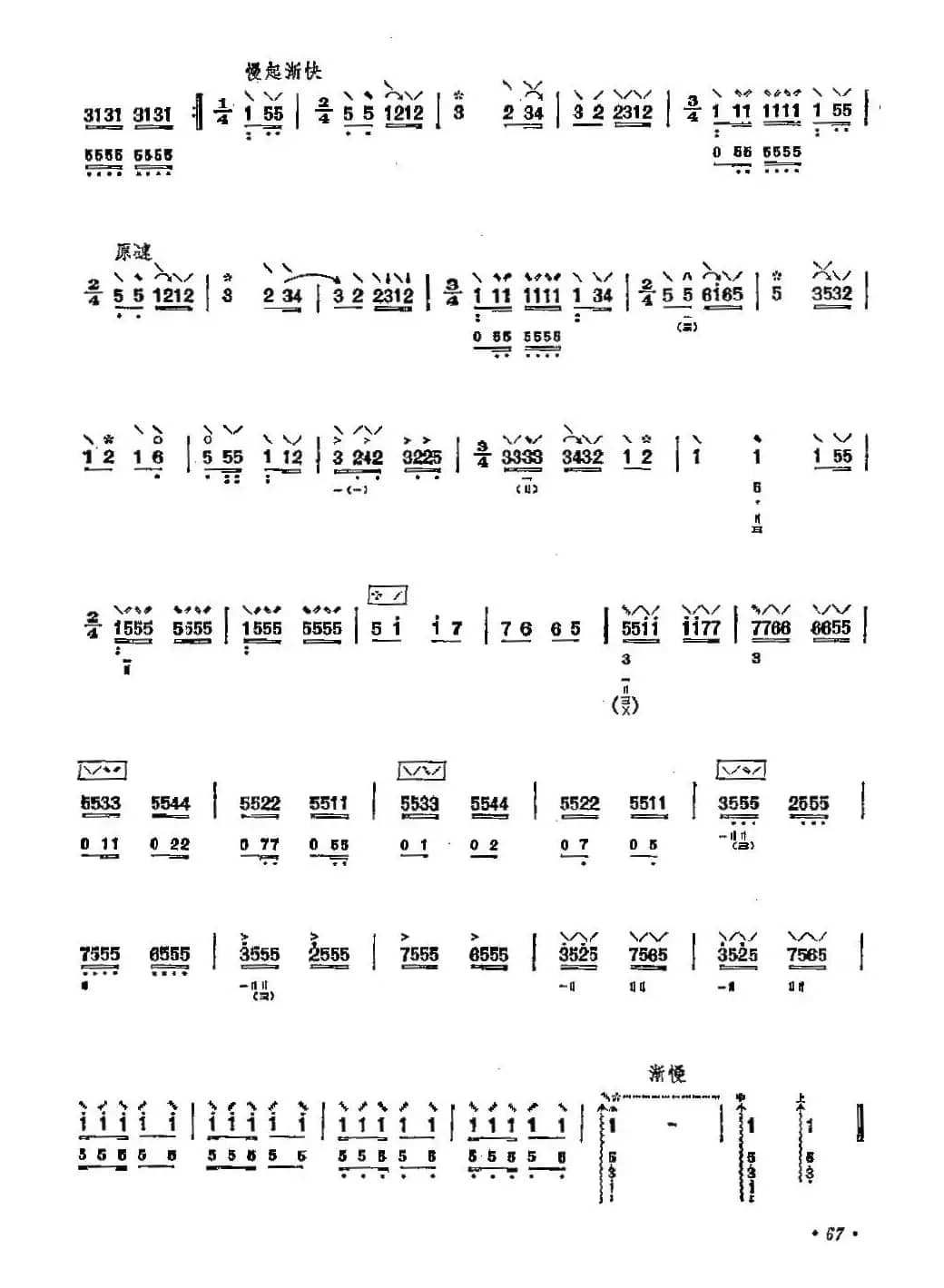 打起手鼓唱起歌