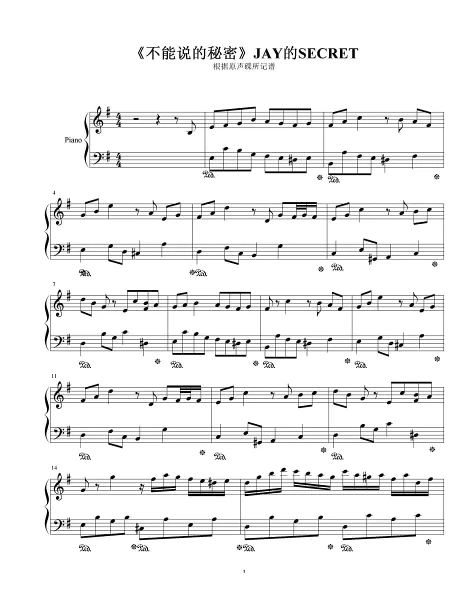 《不能说的秘密》JAY的SECRET