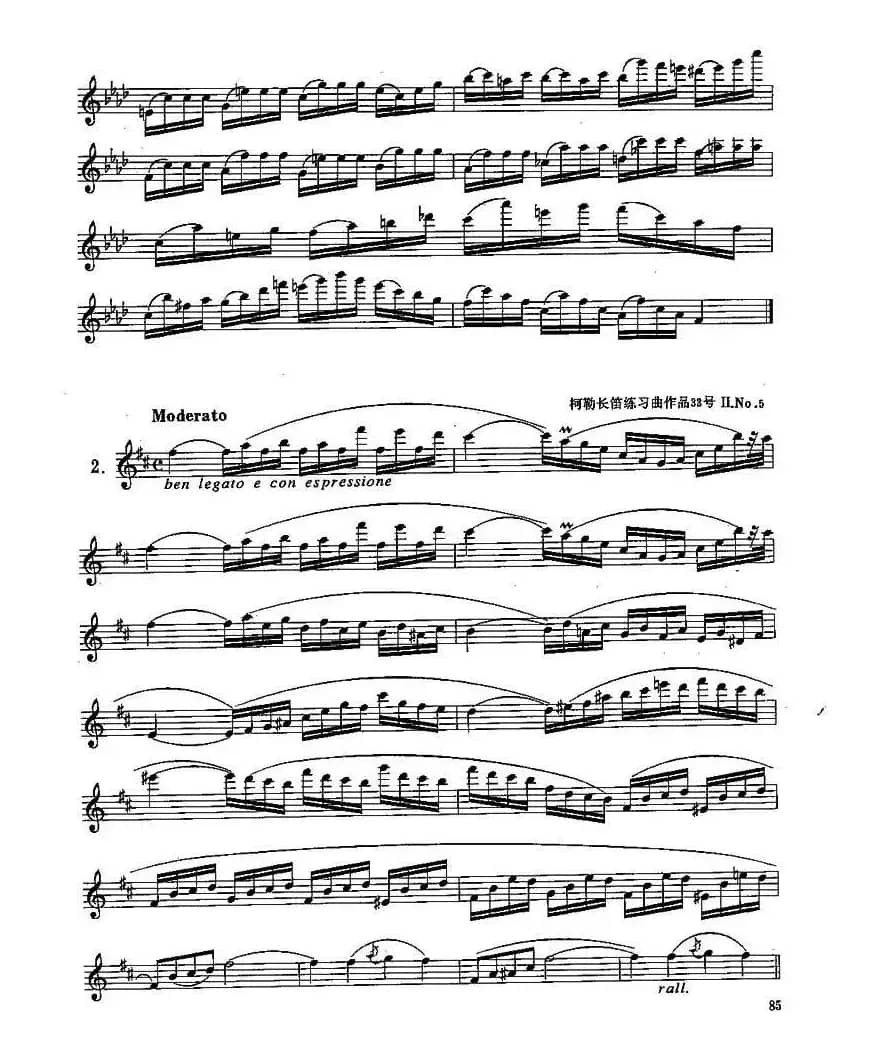 长笛七级考级曲谱（第一、二、三部分）