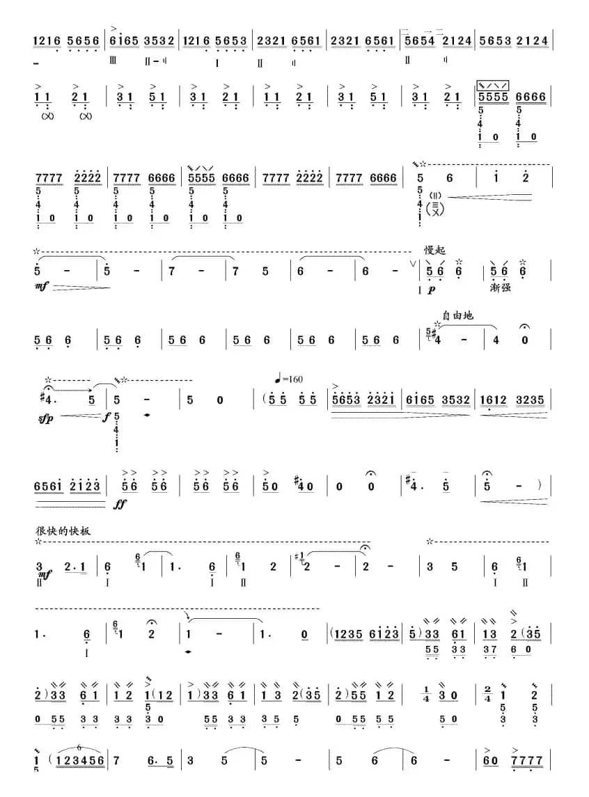 梁山伯与祝英台（琵琶协奏曲）