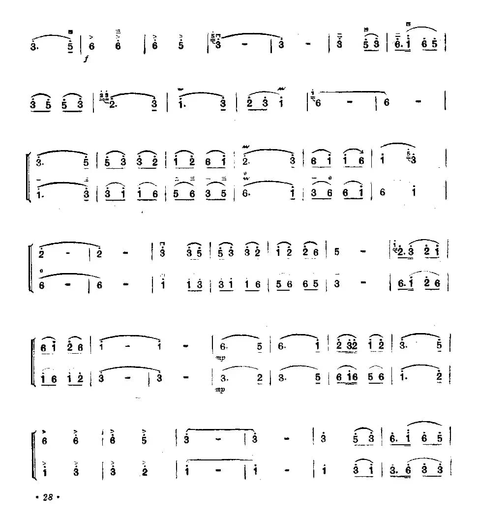 山区人民学大寨（二胡齐奏）