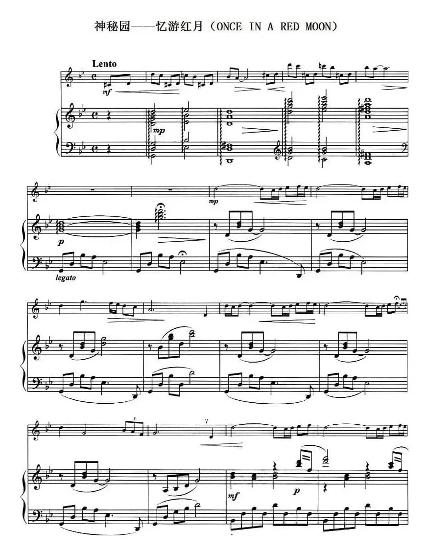 神秘园——忆游红月（ONCE IN A RED MOON、小提琴+钢琴伴奏）