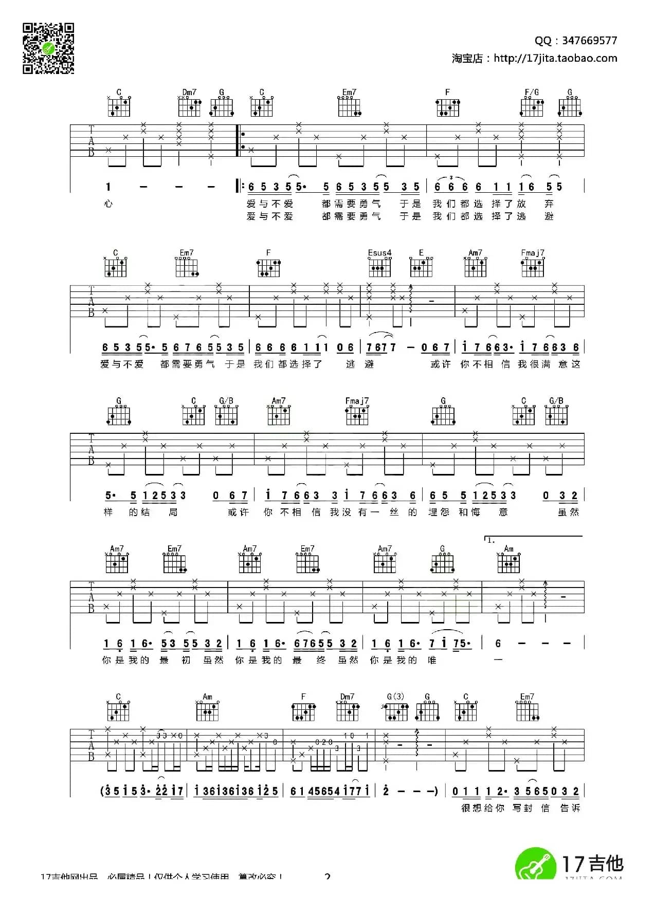 你是我的唯一（邢增华词 巫启贤曲、齐元义编配）