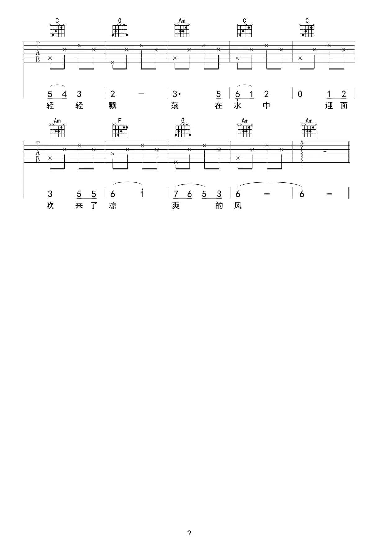 让我们荡起双桨