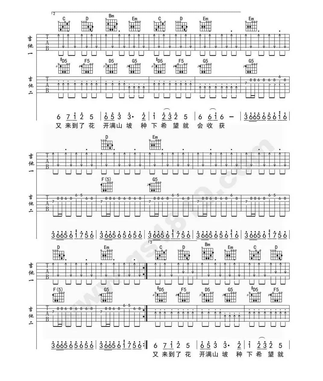 小苹果（双吉他、鬼手乐器编配版）