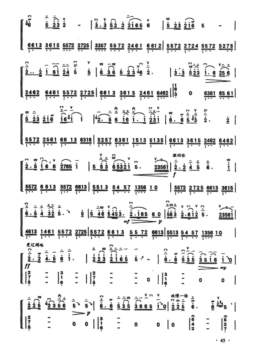 羌山蝶舞（高胡独奏+扬琴伴奏）