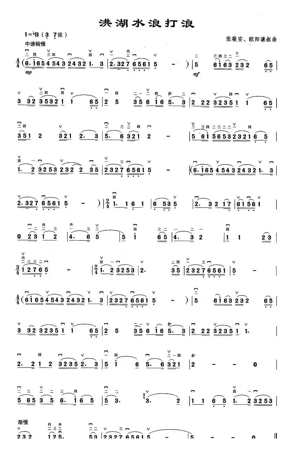 洪湖水，浪打浪