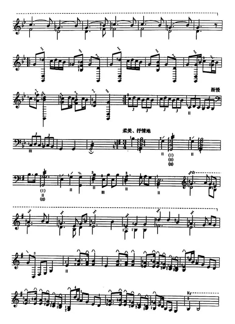 瑶族舞曲（三弦、五线谱）