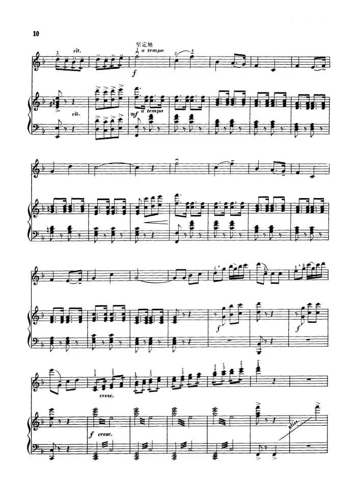 大庆人之歌（小提琴独奏+钢琴伴奏）