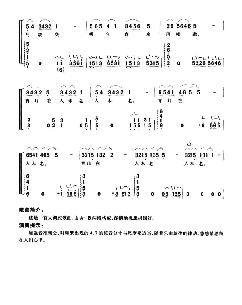 难忘今宵（弹唱谱）