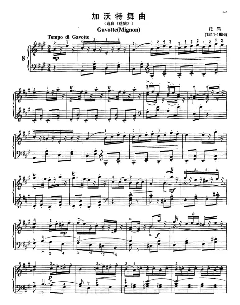 不可不弹的世界钢琴名曲：加沃特舞曲（选自《迷娘》）