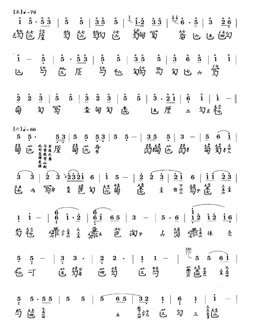 高山（古琴谱 简谱+减字谱 ）